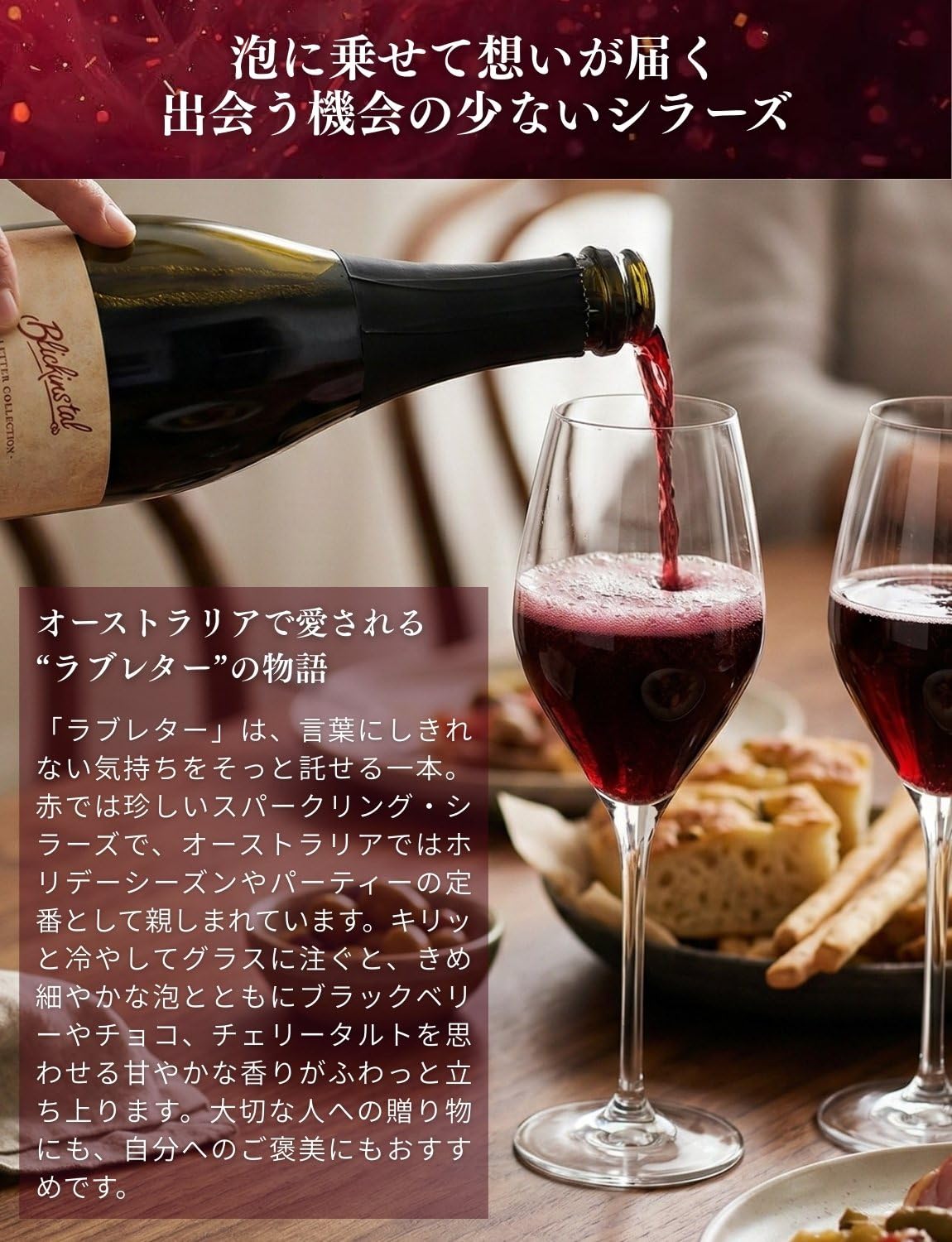 Amazon.co.jp: G'day Wine ブリッキンスタル ラブレター